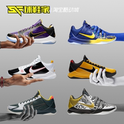 球鞋家 Nike Kobe V Protro 科比5篮球鞋 CD4991-500-300-400-100