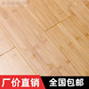 竹地板家用竹木地板，室内竹子地板碳化地暖锁扣，防水潮工程环保