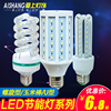 led玉米灯泡e27螺口螺旋U型管灯泡家用超亮led节能灯室内照明光源