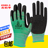 左右手#380-3手套绿灰尼龙，乳胶皱纹手套，起皱防滑耐磨耐用劳保手套