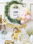 百天宴布置百日宴男宝宝100天纪念日气球派对背景墙装饰百岁