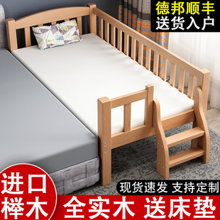 榉木儿童床带护栏小床婴儿，男孩女孩公主床单人床边床加宽拼接大床