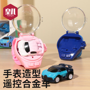 儿童手表遥控小汽车迷你合金，电动四驱赛车玩具可漂移男孩生日礼物