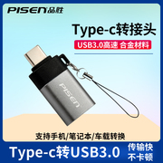 品胜otg转接头type-c转接线tpc转usb3.0安卓通用typec平板云电脑下载连接U盘转换器适用mac华为小米荣耀车载