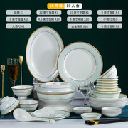 餐具套装景德镇陶瓷碟筷子日韩骨瓷碗具中式4个碗盘