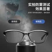 泳镜防雾剂近视眼镜护目头盔镜片，固态游泳除雾喷剂眼镜防起雾神器
