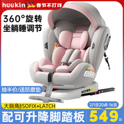 德国Heekin 儿童安全座椅汽车用0-12岁新生婴儿车载宝宝可坐可躺