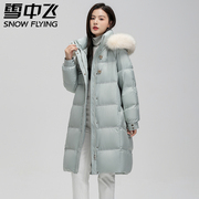 雪中飞2023秋冬羽绒服女士，中长款大毛领，加厚保暖羽绒服外套潮