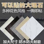 加厚耐磨pvc自粘地板革防水塑料，地毯家用大理石免胶仿瓷砖翻新贴