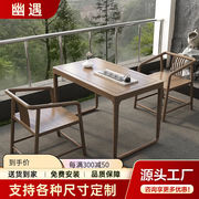 幽遇阳台茶桌椅组合实木家用小茶台新中式功夫茶几现代简约小户型