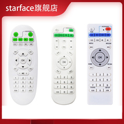 starface适用于英菲克机顶盒遥控器 I7 I8 I9 I10网络机顶盒适配I6I7I8I9I10I12I18播放遥控器按键一样就通用