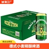 公鹿王德式小麦精酿啤酒500ml*12 整箱装