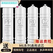 美的净水器滤芯净水机通用M6全套RO反渗透pp棉MRC1586一50g/1687.