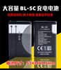 bl-5c锂电池插卡，小音箱收音机充电电池3.7v1020mah电池bl5c