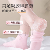凝胶足膜袜去死皮角质硅胶脚膜防脚后跟干裂足膜脚部嫩白保湿护理