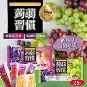 日本进口低卡零食日幸蒟蒻习惯，果汁果冻条水蜜桃，葡萄味可吸小袋装