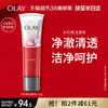 OLAY净颜沁透洁面乳大红瓶氨基酸洗面奶清洁毛孔125g