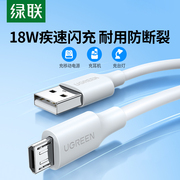 绿联 安卓数据线快充micro usb适用于荣耀红米vivo小米6手机8x高速充电器线加长编织2米蓝牙耳机台灯充电宝线