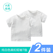 婴儿短袖t恤夏季薄款纯棉白色，男女宝宝黑灰色，圆领休闲小童打底衫