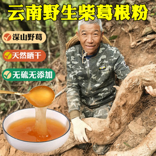 云南野生葛根粉天然农家柴，葛粉纯正葛粉，500g早餐食品代餐粉块