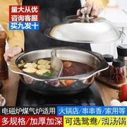 清汤锅火锅盆鸳鸯锅，加厚不锈钢火锅八角盆电磁炉，专用家用商用涮锅