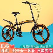 折叠单车自行车20寸变速折叠轻便男女青少年学生公路骑行代步车