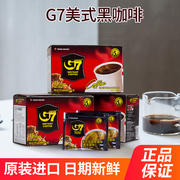 越南进口g7黑咖啡研磨滴漏，咖啡粉美式纯黑咖啡无蔗糖手冲粉