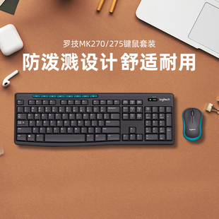 罗技mk275无线键盘鼠标套装，台式电脑笔记本，家用办公打字logitech