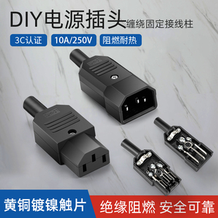 diy三芯电源延长线插座品字插头公母头，连接器黄铜10a250v