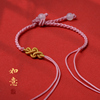 手工编织四股辫如意结女手绳半成品可穿转运珠金银手牌饰品手链绳