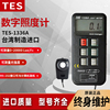 台湾泰仕TES-1336A高精度记忆式照度仪光度计测光仪USB带通讯照度