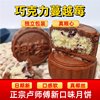 河南卢师傅月饼巧克力蔓越莓椰蓉月饼糕点网红零食花生酥小月饼