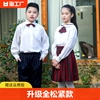 深圳市小学生校服礼服男女秋冬季衬衣衬衫西裤冬裙子套装学校校园