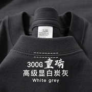 纯白色300g重磅纯棉短袖t恤男夏季宽松大码打底上衣香芋紫