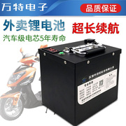 48v20ah电动车摩托车锂电池，60v32ah72v50ah电瓶车三轮车电瓶电池