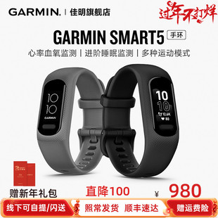 Garmin佳明smart5智能手环心率血氧睡眠压力身体电量监测游泳跑步健身多功能运动手表