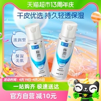 肌研极润保湿化妆水，170ml*2