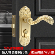 恒大专用门锁家用通用型室内卧室房门锁单舌木门门把手金色手柄锁