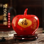 景德镇陶瓷罐子中国红牡丹结婚客厅，装饰品储物罐瓷红苹果摆件