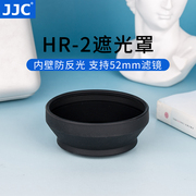 JJC 适用于尼康HR-2遮光罩 尼康50mm f1.4D/50mm f1.8D镜头52mm 橡胶