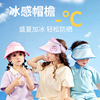 儿童防晒帽子柠檬宝宝遮阳帽，男孩女童太阳帽，防紫外线大帽檐空顶帽