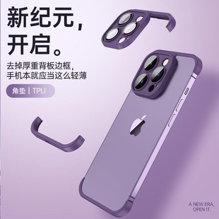 适用于苹果14边框手机壳iphone14plus保护套13promax全包镜头防摔15pm分体祼机四角垫12液态硅胶mini无边框11