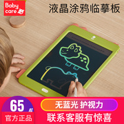 babycare儿童液晶手写板家用宝宝，彩色电子画画板光可擦写字小黑板