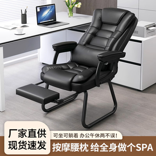 办公椅舒服久坐老板椅，弓形电脑椅午休坐躺两用按摩椅子办公室座椅