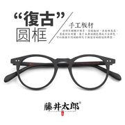 藤井太郎日系半透明眼镜框小脸潮流眼镜男个性潮人圆框近视眼睛架