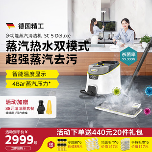 德国卡赫高温蒸汽清洁机厨房家用高压清洗机多功能一体机SC5D