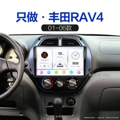 04 05 06老款丰田RAV4适用多媒体智能改装一体机中控显示大屏导航