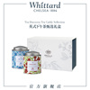 whittard英式红茶甄选礼盒装，玫瑰茶乌龙茶叶罐装，新年送礼英国进口