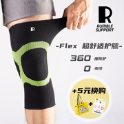 RUMBLE护具运动护膝盖保暖男女篮球健身跑步专业防滑关节保护腿套
