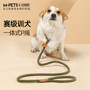 mpets狗狗牵引绳p绳p链狗绳子大中小型犬，柯基网红防爆冲遛狗链子